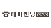 해피엔딩