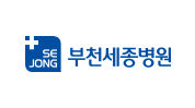 부천세종병원