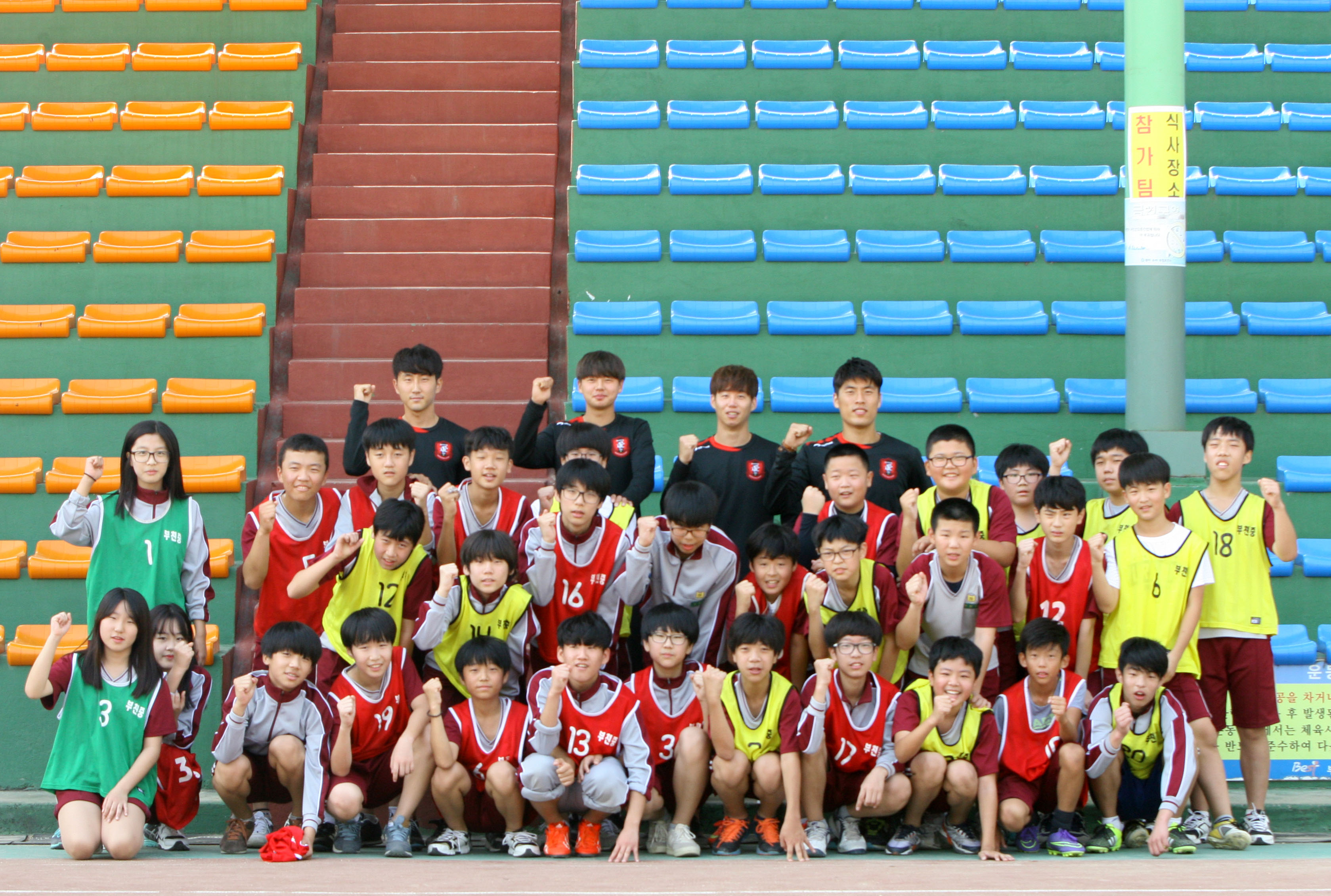 #9 2015 축구클리닉_부천중학교