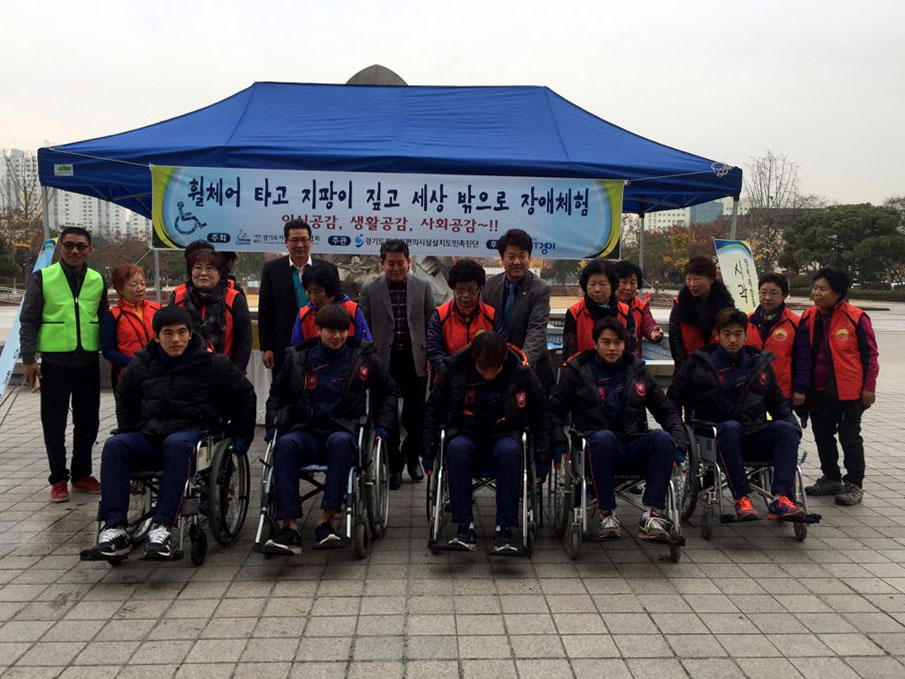 #16 휠체어 타고 지팡이 짚고 세상 밖으로 장애체험