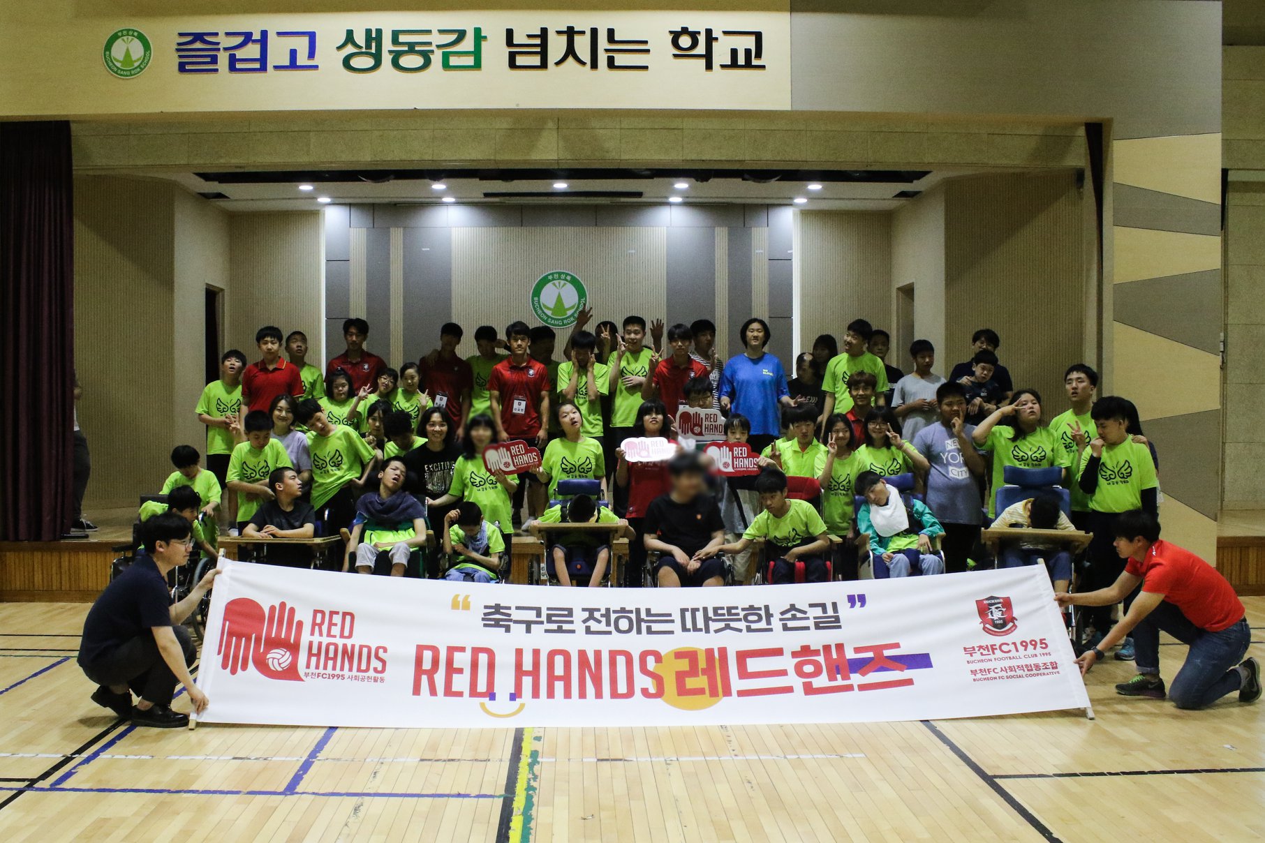[쑥쑥 RED HANDS_2019] #6 축구클리닉 - 부천상록학교
