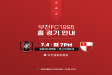 [안내] 2021 홈경기 7월 4일 (일) 19:00 (vs부산)