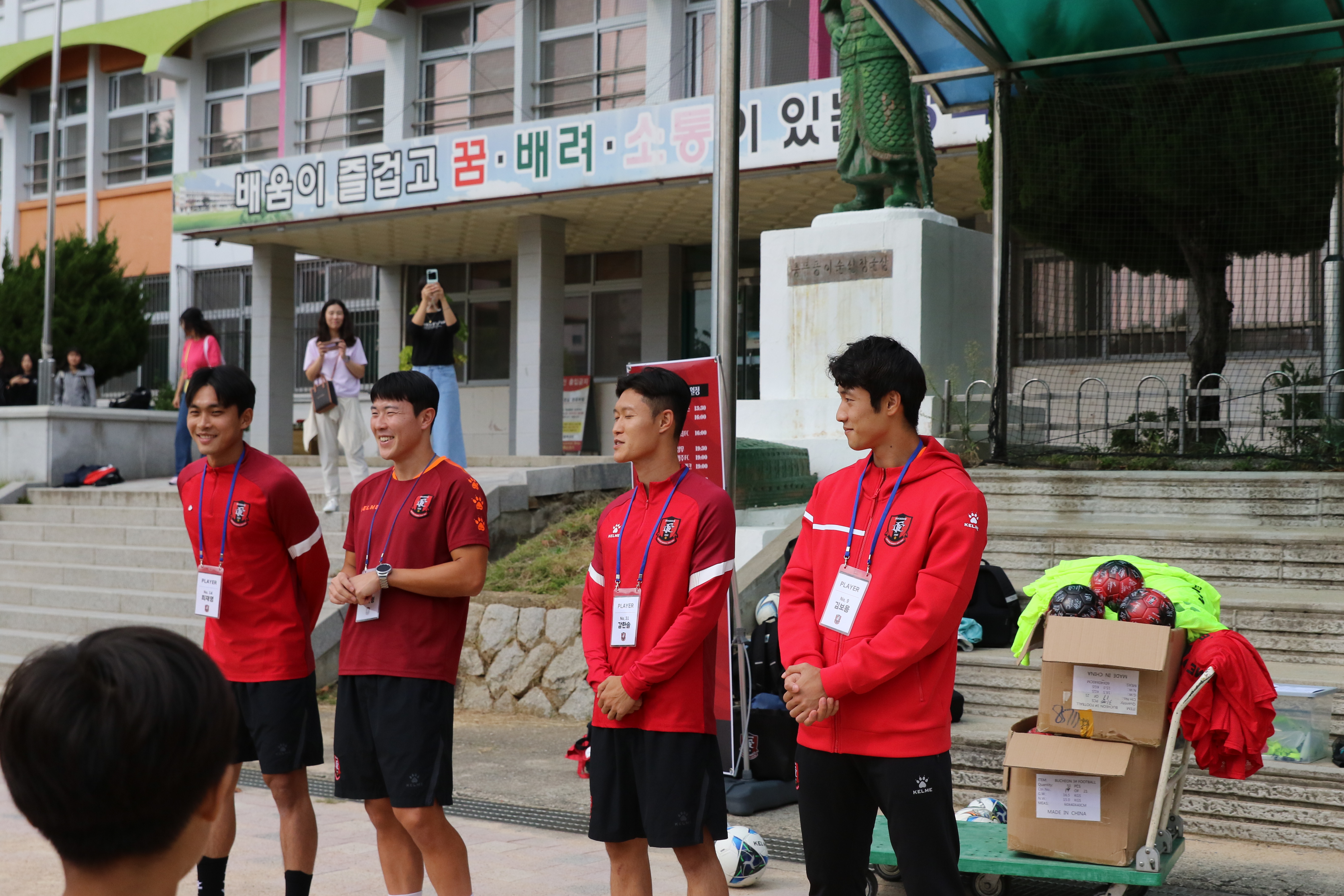 [쑥쑥 RED HANDS_2023] #11 찾아가는 축구클리닉 - 부천북초등학교
