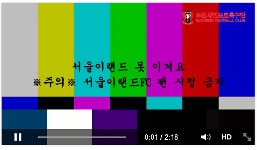 <언더컴>부천FC, 서울 이랜드FC와 원정 앞두고 도발