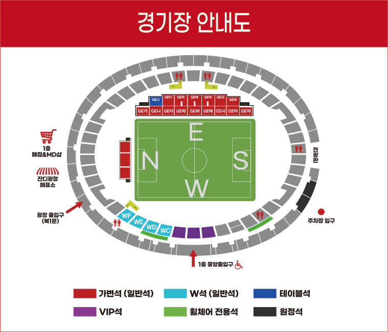 좌석배치도