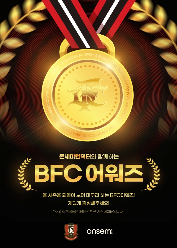 [수정]2021 BFC어워즈 표지.jpg
